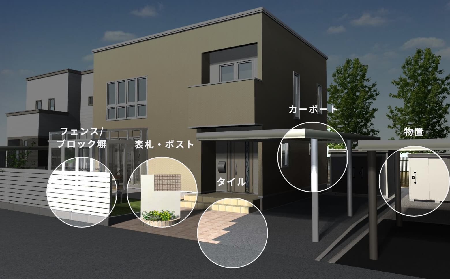 施工対応例イメージ